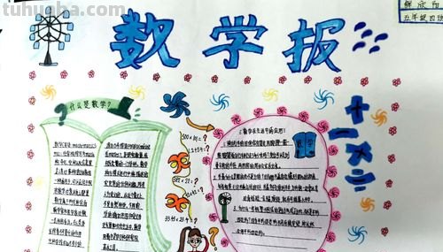 手抄报该写些什么 手抄报怎么写？