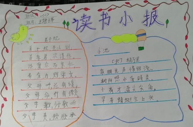手抄报该写些什么 手抄报怎么写？