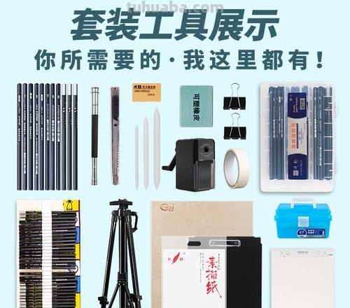速写递工具 速写一般要用到哪些工具？