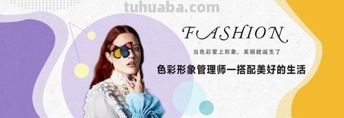 色彩搭配形象及色彩搭配形象管理加盟 