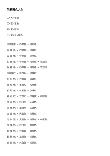 色彩调灰及色彩调灰方法详解 