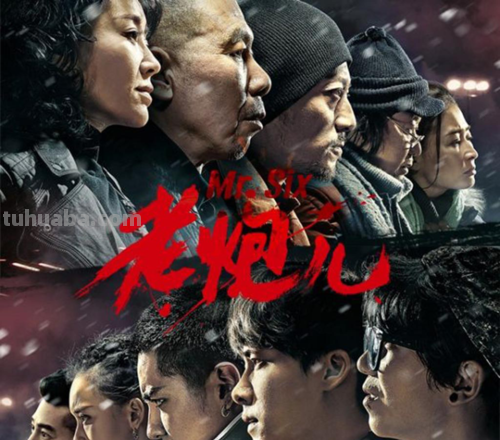 老炮色彩及老炮儿色彩分析 