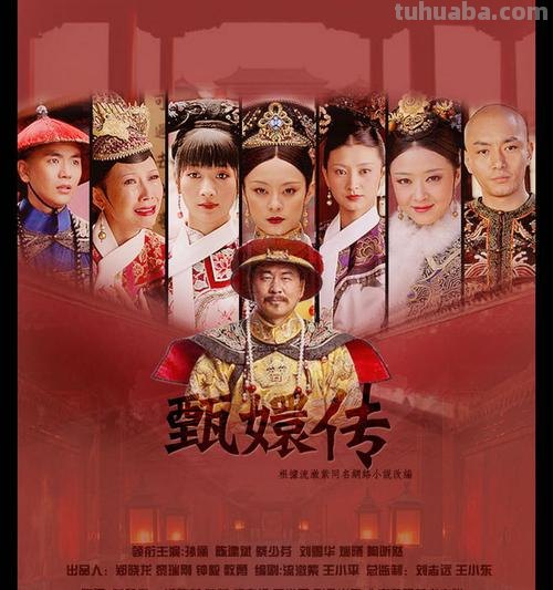 后宫 后宫电视剧全集完整版观看