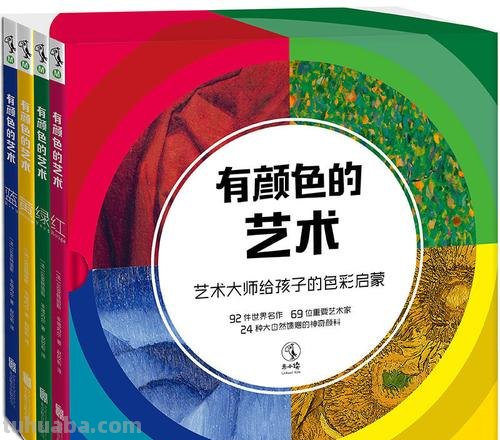 色彩书籍推荐及色彩书籍推荐排行榜：让你的涂画更有灵魂 