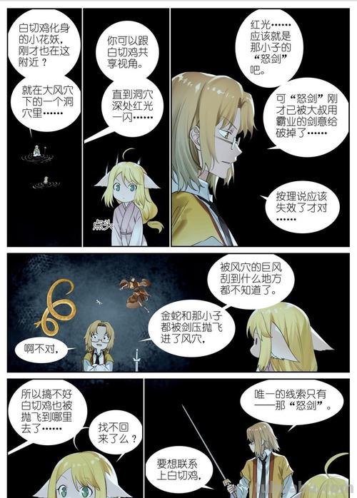 狐妖小红娘 狐妖小红娘无暮篇
