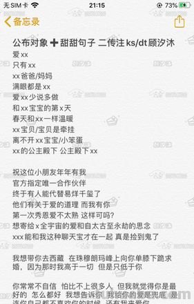 公布 公布对象的文案