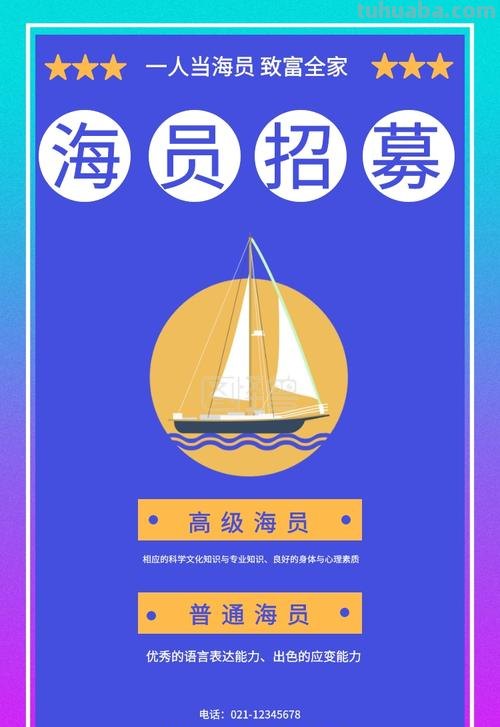 出海 出海工作招聘
