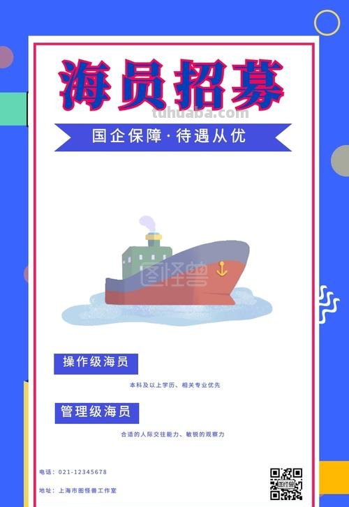 出海 出海工作招聘