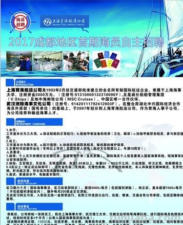 出海 出海工作招聘