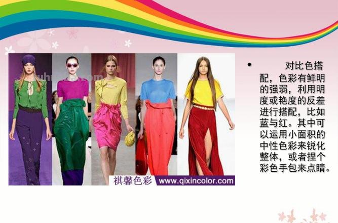 服装搭配色彩及服装搭配色彩原则：打造时尚造型的关键 
