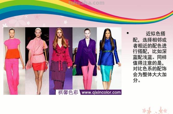 服装搭配色彩及服装搭配色彩原则：打造时尚造型的关键 