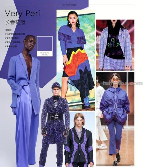 服装色彩流行趋势及分析 
