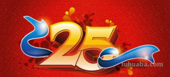 25的英文怎么写?
