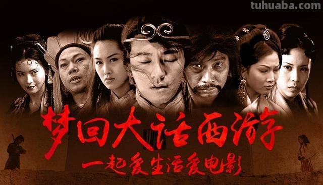 大话西游：色彩的魅力及分析 