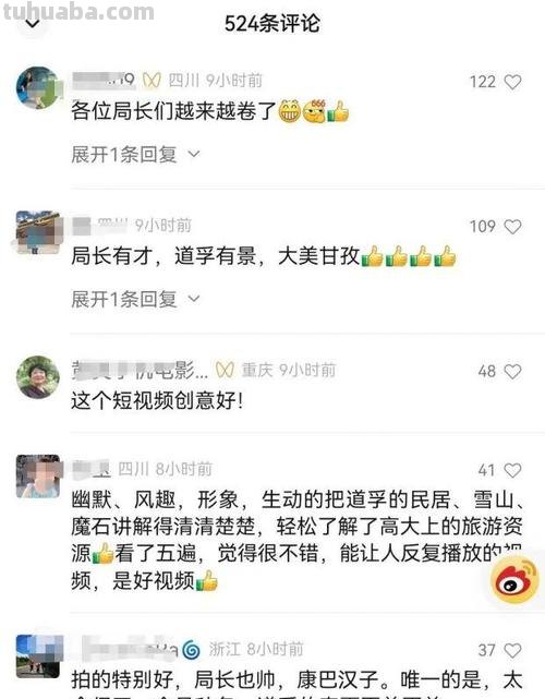 四川“网红”文旅局长cosplay火出圈,网友:局长们越来越卷了