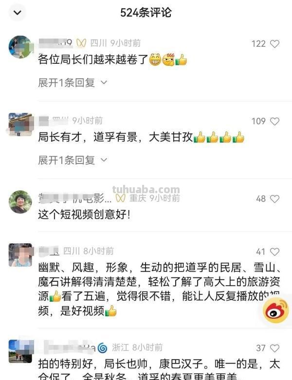 四川“网红”文旅局长cosplay火出圈，网友：局长们越来越卷了