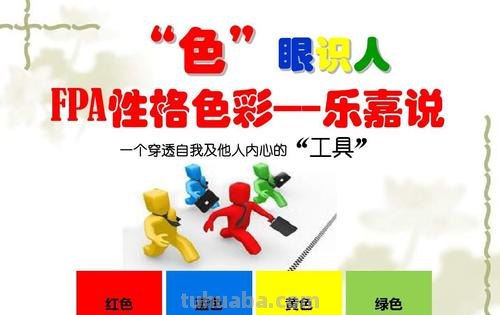 乐嘉性格色彩音频及乐嘉性格色彩音频百度云,了解你的性格与色彩之间的关系