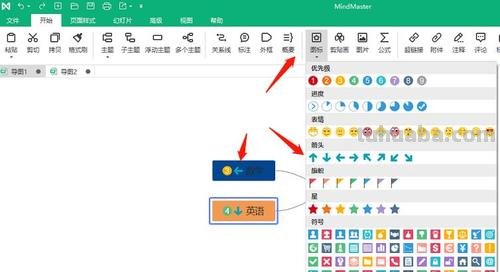 思维导图怎么调箭头 mindmaster怎么在文字后加短箭头?