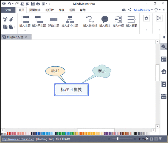 思维导图怎么调箭头 mindmaster怎么在文字后加短箭头?