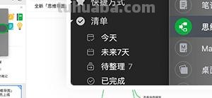 思维导图怎么画诗人 思维导图 梳理李白生平？