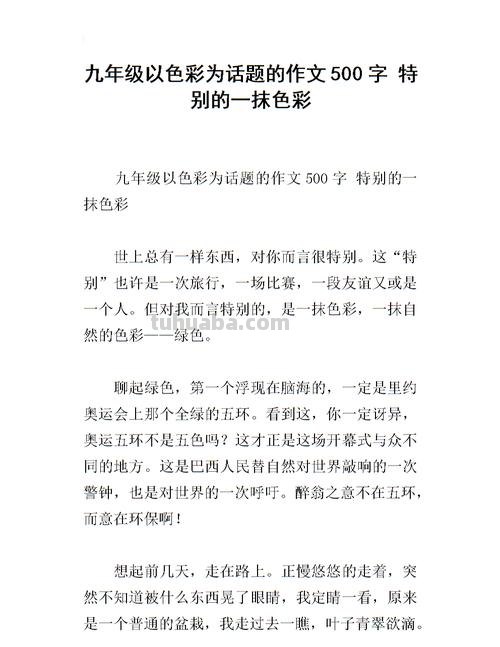 那一抹色彩