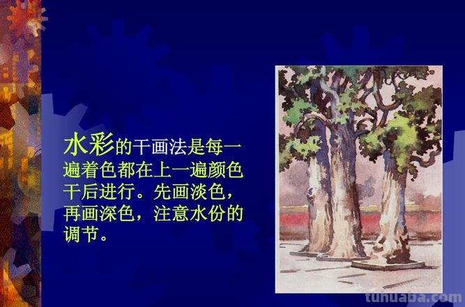 色彩干湿及色彩干湿变化——涂画中常见的概念 