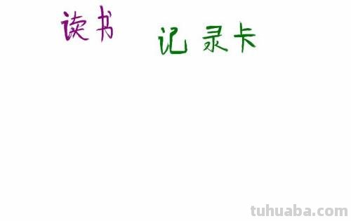 百度电子读书卡怎么用 阅读卡怎么用?