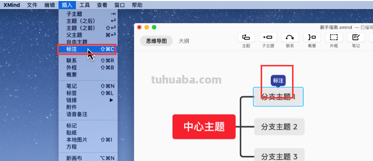 思维导图怎么撤回删除 x mind怎么撤回?