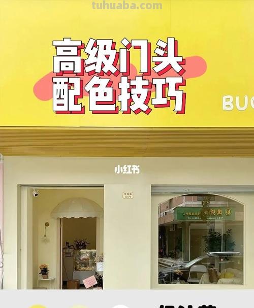 如何选择店面色彩及店面色彩搭配效果图