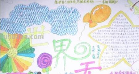 手抄报控烟怎么写 禁烟手抄报资料？