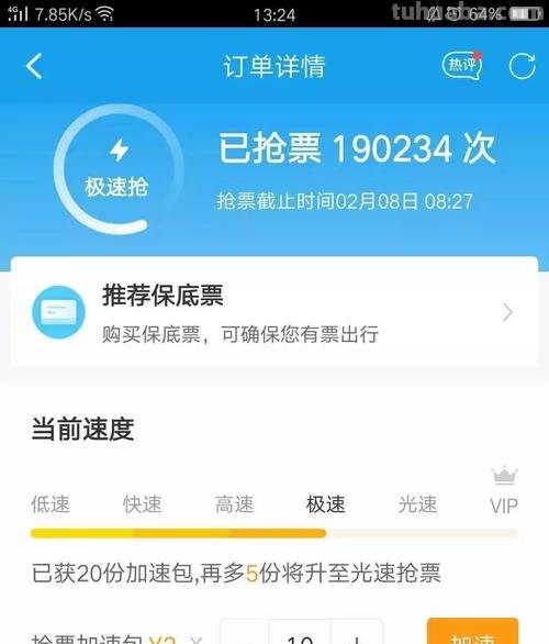 抢票 抢票软件哪个成功率高