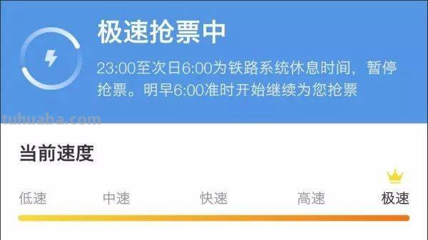 抢票 抢票软件哪个成功率高