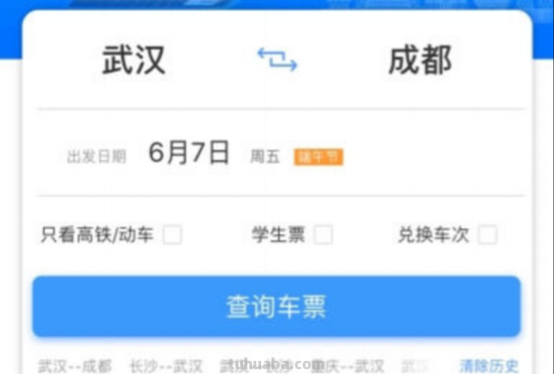 12306怎么预约抢票