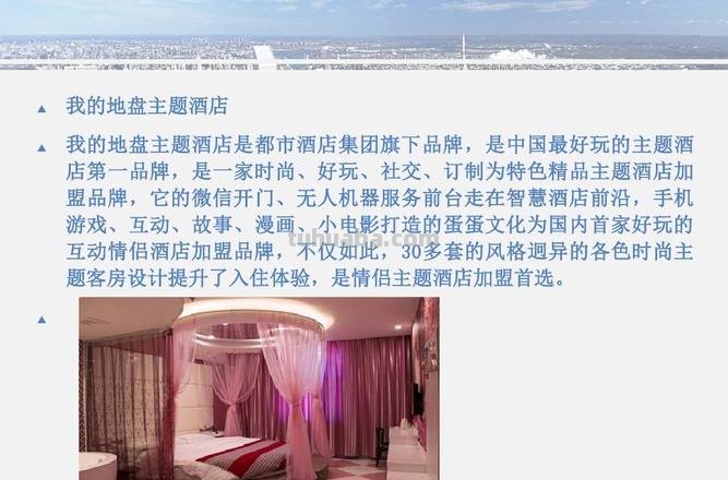 酒店色彩设计及酒店色彩设计的PPT