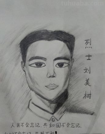先烈的速写 有关缅怀先烈的经典著作片段