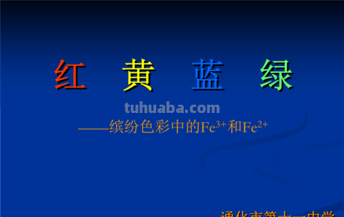 探究色彩分析学:红黄蓝绿的意义与运用