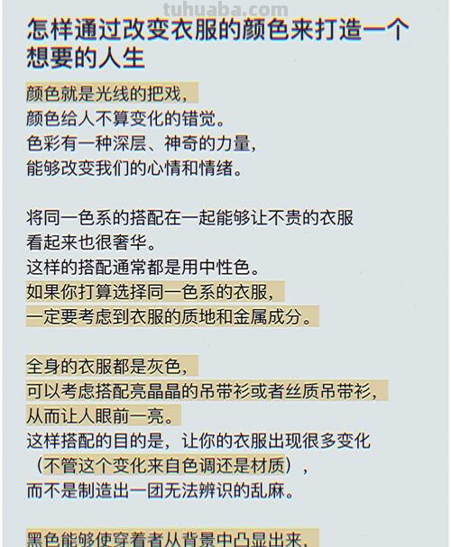 如何选择适合自己的服装色彩？推荐几本优秀的服装色彩书籍 