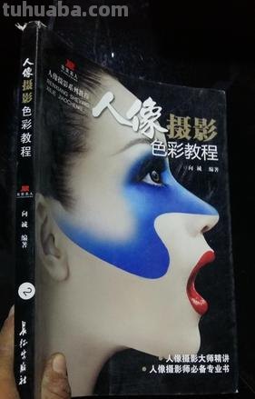 人像摄影色彩及人像摄影色彩搭配基础入门