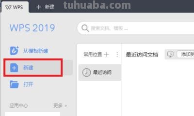 怎么画wps思维导图 WPS思维导图怎么做？