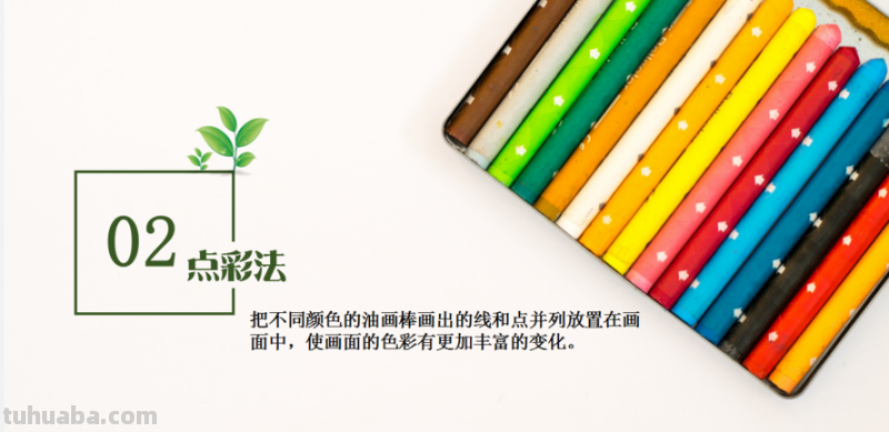 【色彩微课视频】让你轻松掌握绘画技巧！ 
