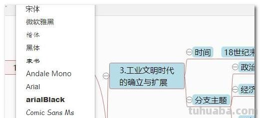 婺剧思维导图怎么画 如何画思维导图？