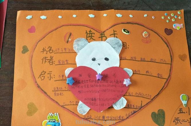 幼儿园读书卡怎么画好看 如何画简单又好看的读书卡?