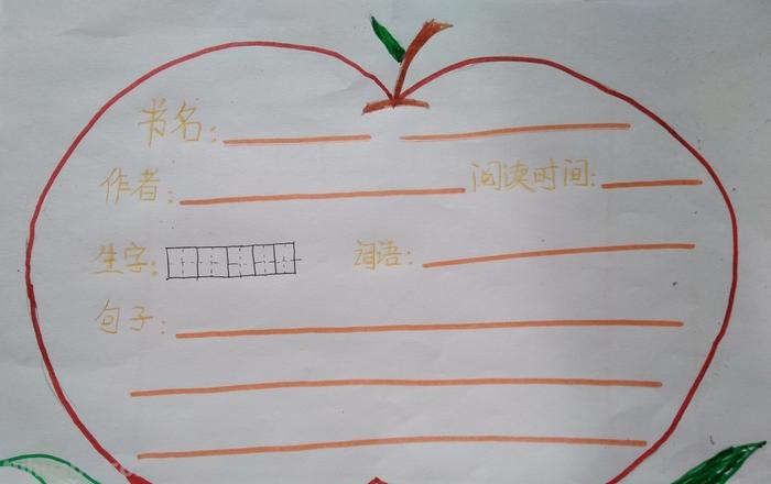 幼儿园读书卡怎么画好看 如何画简单又好看的读书卡?