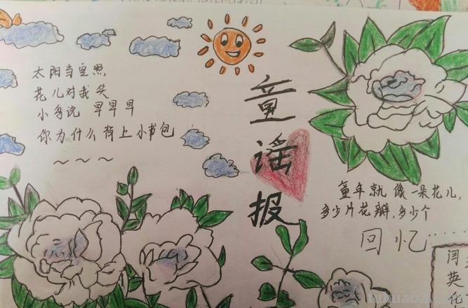 童谣手抄报怎么做 童谣怎么写简单好看?