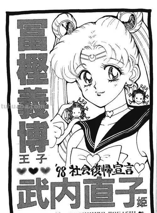 武内直子 武内直子 富坚义博 井上雄彦