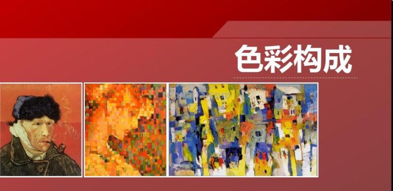 【色彩作品分析及色彩作品分析怎么写】——从色彩角度解读绘画作品