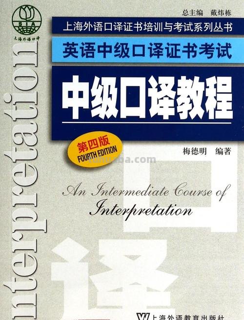 中级口译速写 中级口译含金量高吗？