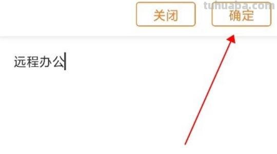 手机上思维导图怎么导图片 华为手机如何将自己想要的思维导图转换成文档？