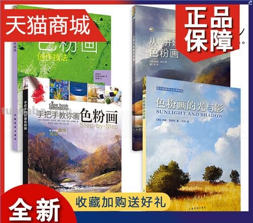 【色彩入门视频及色彩入门视频教程】- 从零开始学习绘画色彩!