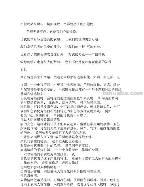色彩的艺术:经典语录和台词